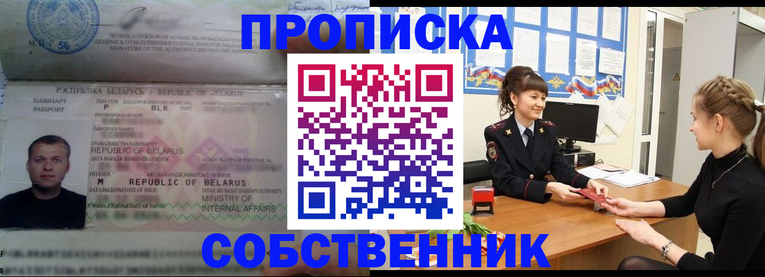 прописка для кредита в Ирбите