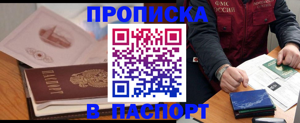 временная регистрация адрес в Ирбите