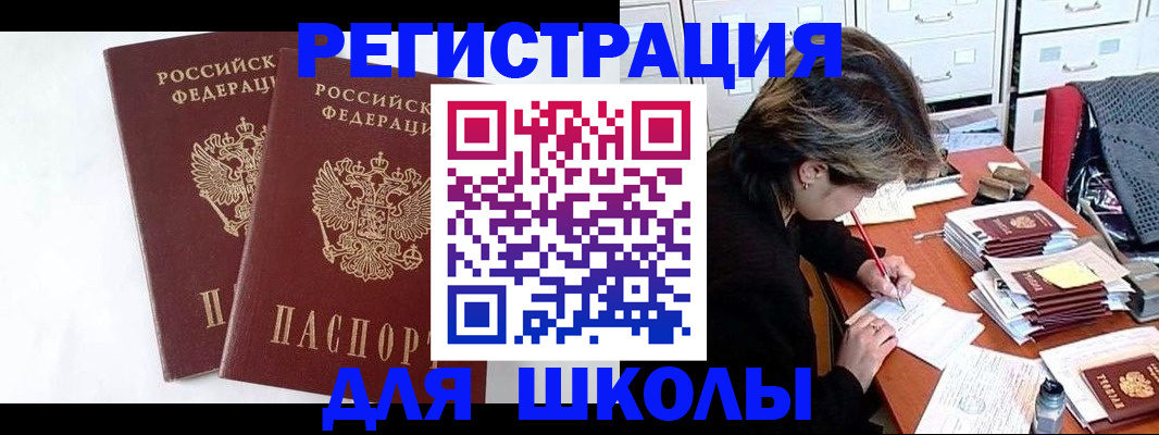 прописка 2025 в Ирбите