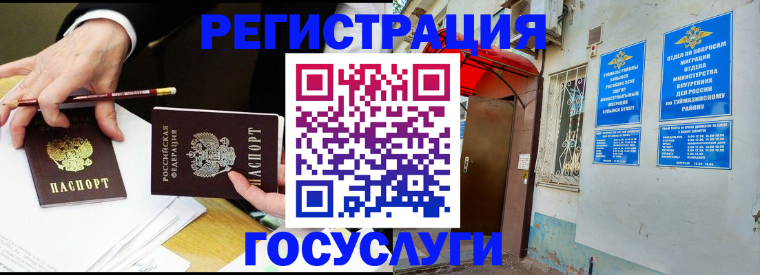 регистрация для дет. сада в Ирбите