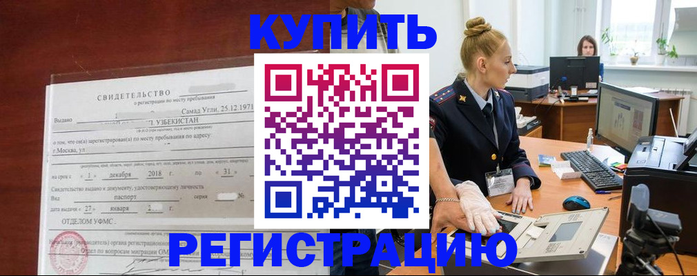 временная регистрация в квартире в Ирбите
