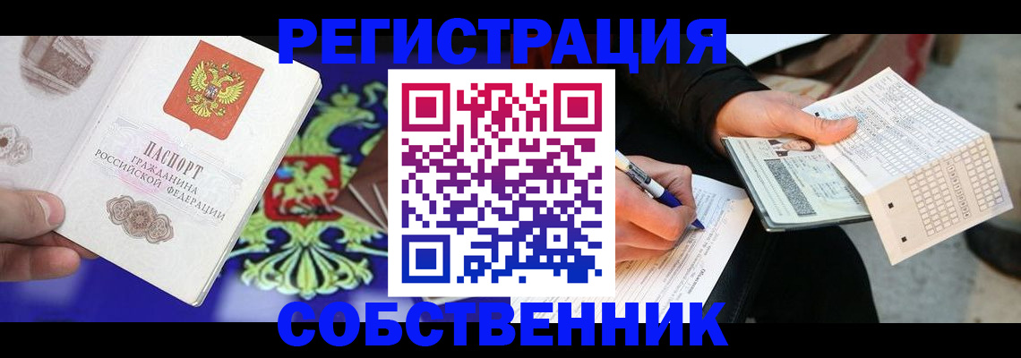 временная регистрация в квартире в Ирбите