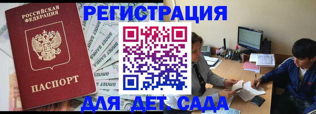 прописка 2025 в Ирбите