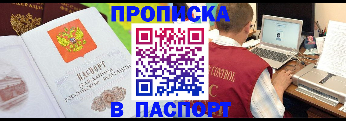 прописка для военкомата в Ирбите