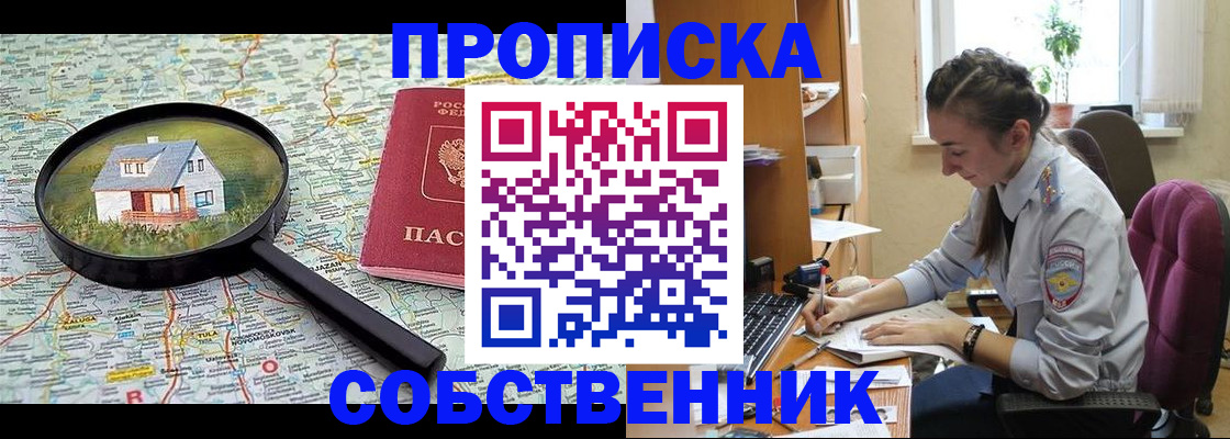 прописка ребенка в Ирбите