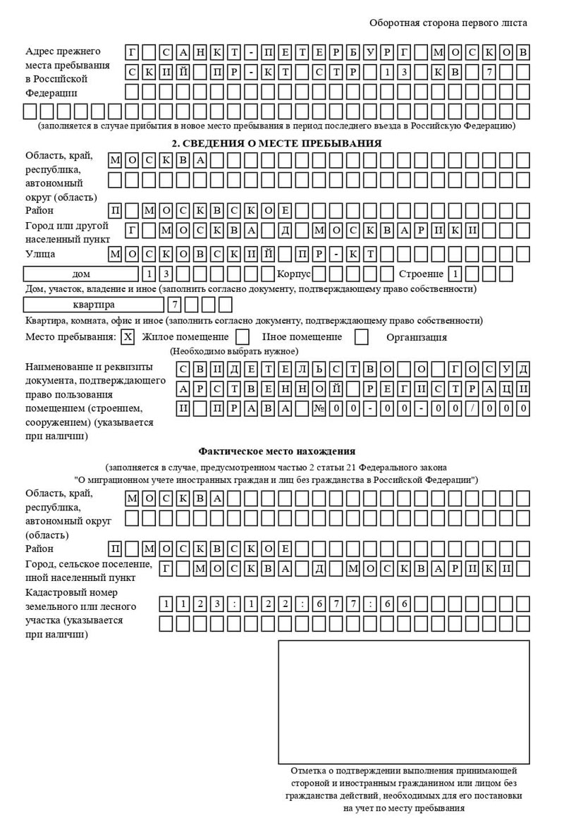 временная регистрация в Ирбите временная регистрация в Ирбите